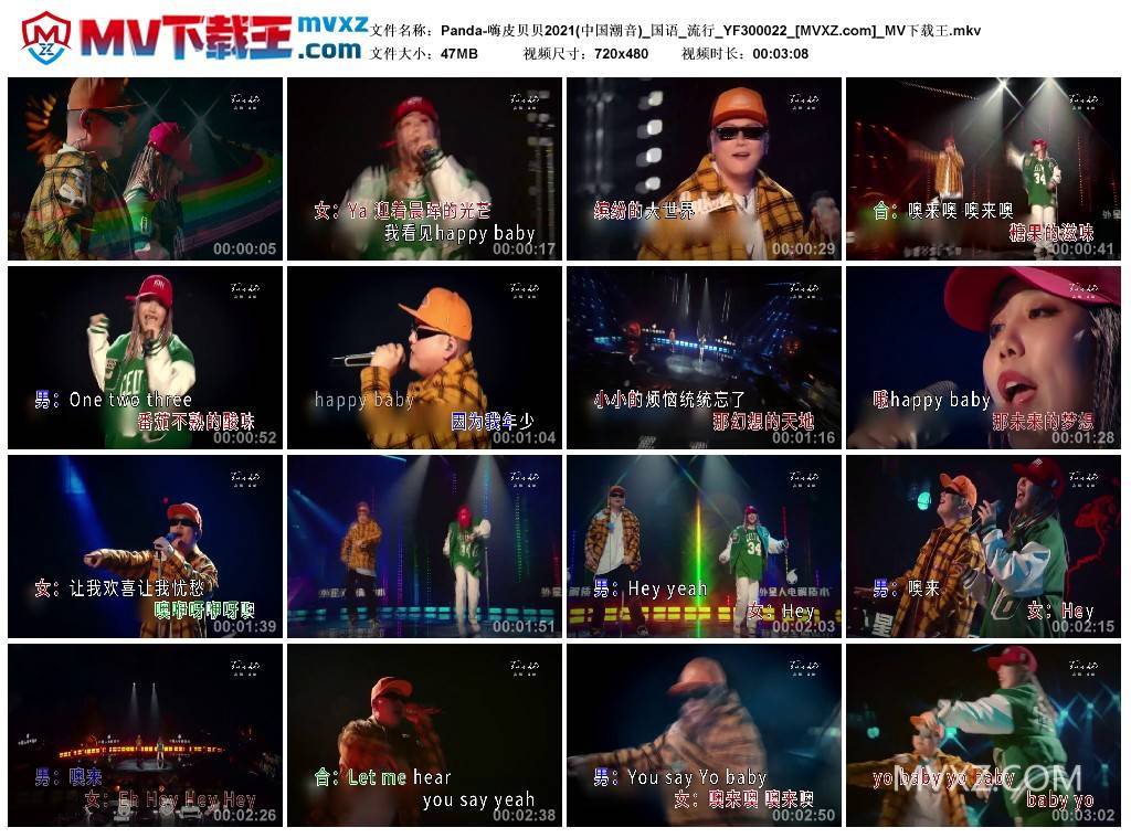 Panda-嗨皮贝贝2021(中国潮音)_国语_流行_YF300022